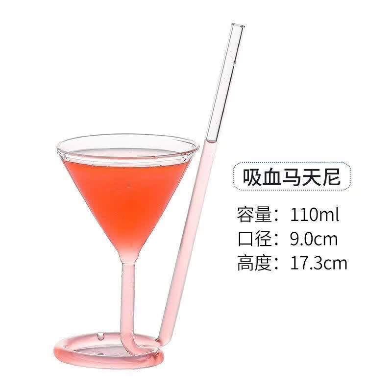 CLCEY创意调酒杯子 套装鸡尾酒杯组合套装香槟杯酒吧马天尼杯莫吉托 吸血鬼马天尼杯-110ml