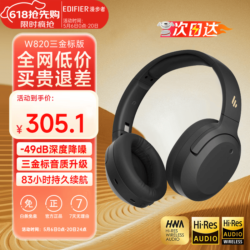 EDIFIER/������ W820NB ������ �������� ��ҹ�� 305.1Ԫ