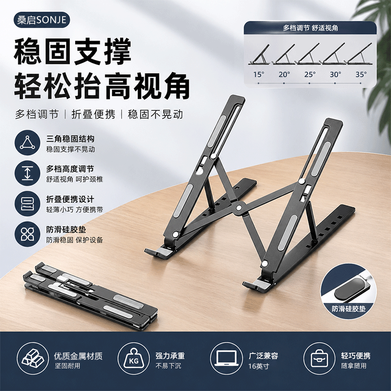 桑启适用于联想拯救者Y9000P Y7000P R9000 R7000电脑支架小新14/16Pro笔记本散热器增高架静音底座 铝合金散热支架（黑色-升级款） 拯救者Y7000P/R7000P/Y7000 京东折扣/优惠券