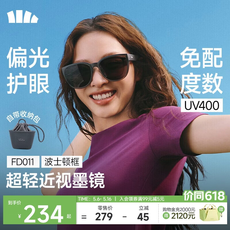 蕉下（beneunder）墨镜套近视镜大方圆框男女近视可戴折叠偏光开车出游太阳镜FD011