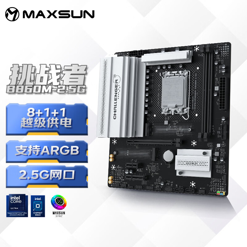 铭瑄 B860 MS M 2.5G 图 2