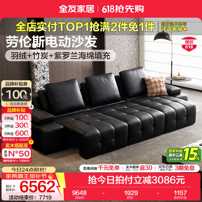 全友家居劳伦斯沙发意式极简家具大黑牛真皮沙发客厅新款家用功能沙发 【黑色 | 牛皮】3.35 米三功能沙发
