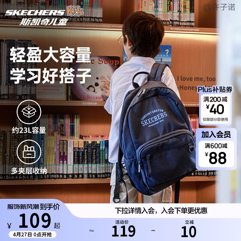 Skechers斯凯奇自营儿童轻便大容量储物双肩背包男女款校园书包L325K086