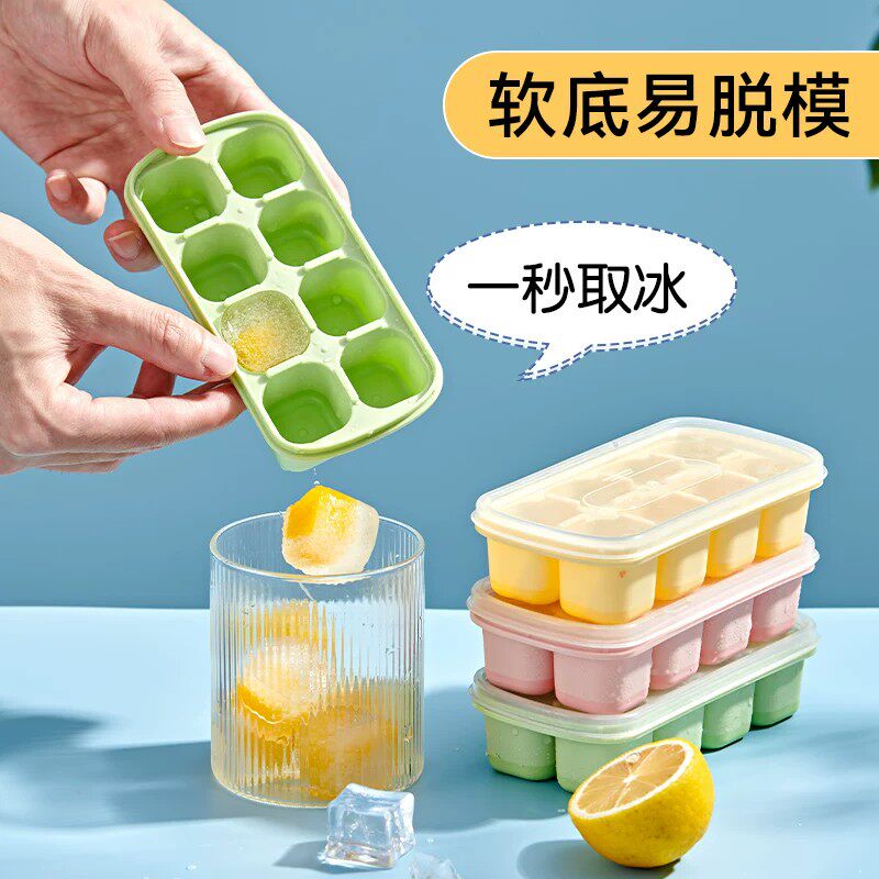 朋意冰块模具硅胶家用自制冰格雪糕冰箱冻冰块制冰盒制冰块神器食品级 绿色 【8格冰盒】食品级软胶材质【1个装】