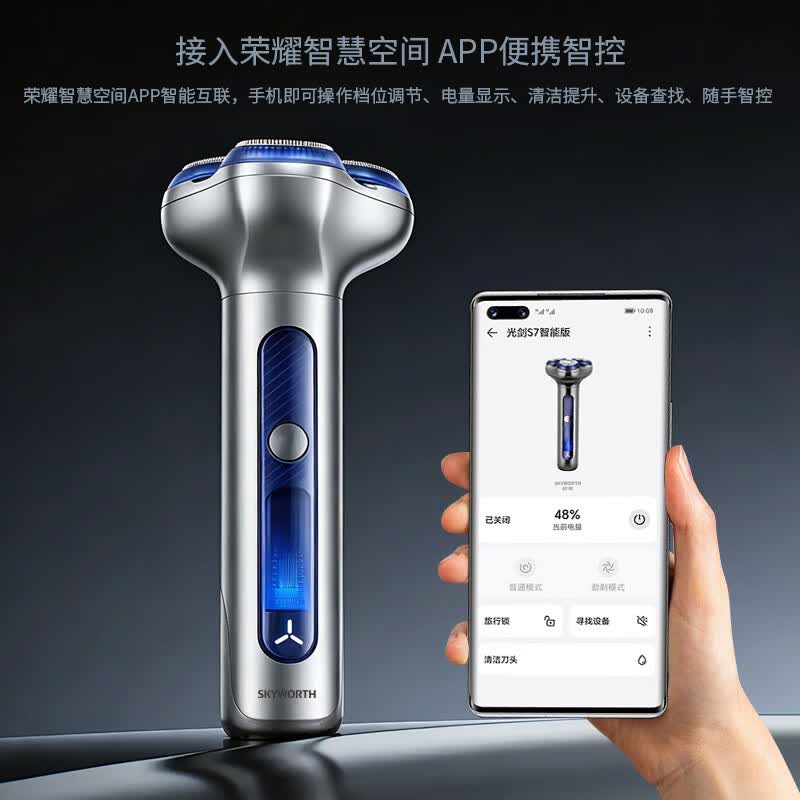 创维光剑S7剃须刀电动剃须刀三刀头无感超长续航智能旋转式刮胡刀全身水洗动力强劲深层男士胡须修剪器 【钛金灰】深层剃净·不伤肌肤【赠鼻毛修剪器】