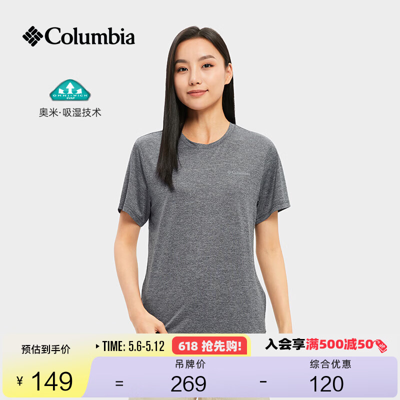 Columbia哥伦比亚户外春夏情侣吸湿排汗透气运动圆领短袖T恤AE1419 011男女通用 L (180/100A)
