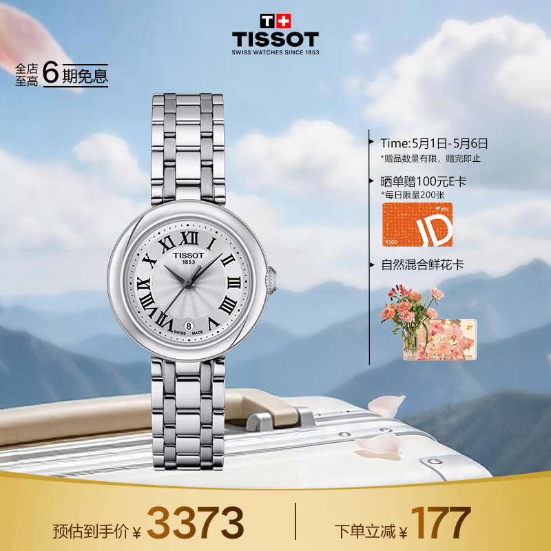 天梭（TISSOT）手表 小美人系列女表 瑞士石英女士钢带腕表时尚表母亲节礼物