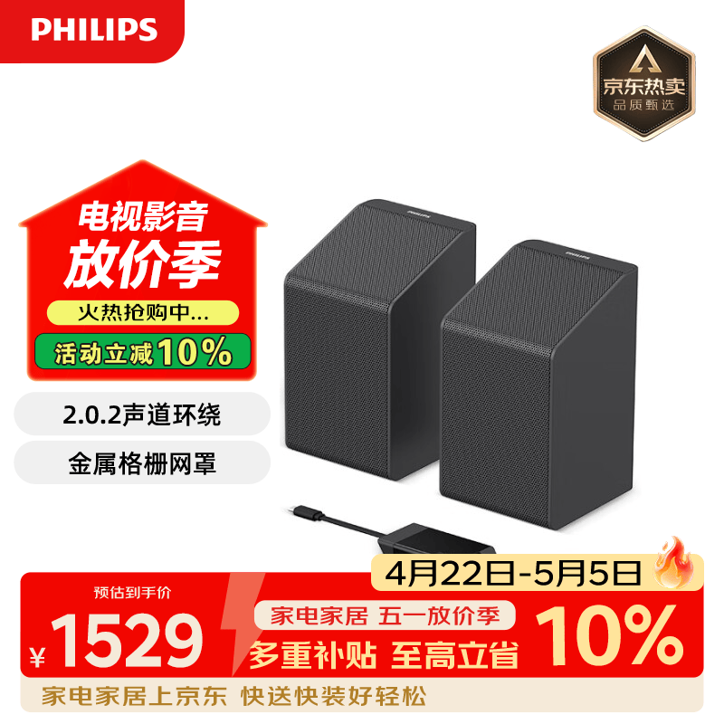 飞利浦（PHILIPS）B7000SR 无线后置环绕音箱