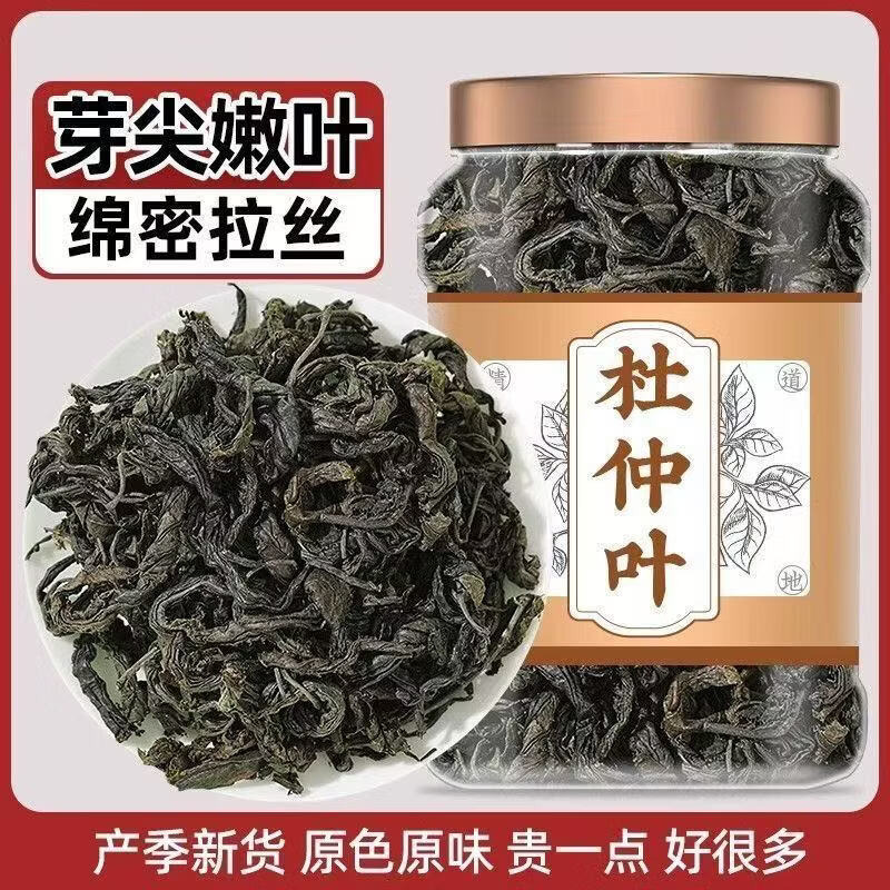 同仁堂（TRT）特级正宗张家界杜仲叶茶嫩芽嫩叶补肝肾强筋骨辅助调压男士养生茶 甄选特级杜仲叶茶 180g*4罐