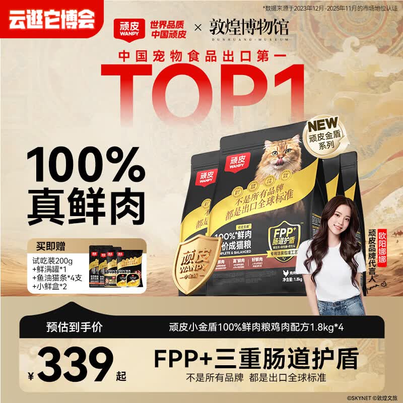 顽皮（Wanpy）100%鲜肉猫粮冻干猫粮营养美毛全价成猫粮小金盾 【囤货装】低敏鸡肉-100%鲜肉-7.2kg