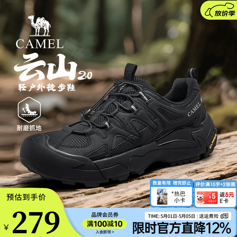 骆驼（CAMEL）云山2代【迪丽热巴同款】女鞋户外徒步登山鞋男女情侣休闲鞋会员 G15AX48081 黑色 男【四季款】 42