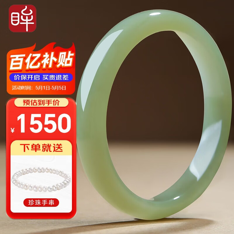 印象眸 【优选级】和田玉手镯浅青玉镯子送女友送妈妈内径约57-58mm