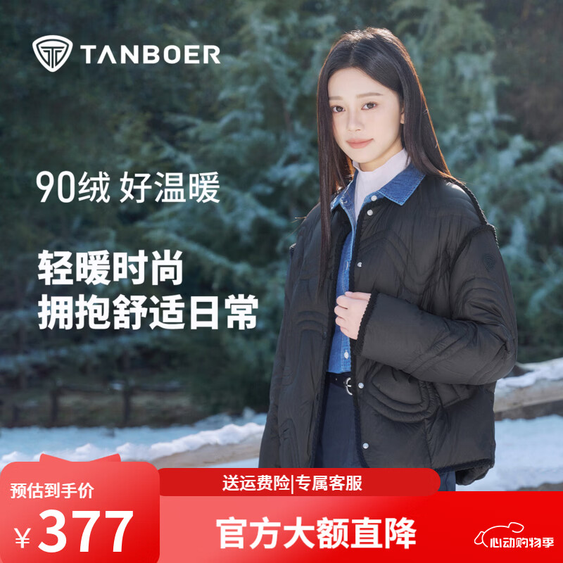 坦博尔短款轻薄羽绒服女冬季小个子叠穿百搭轻薄保暖外套TB5330258Z 黑色 M (165)