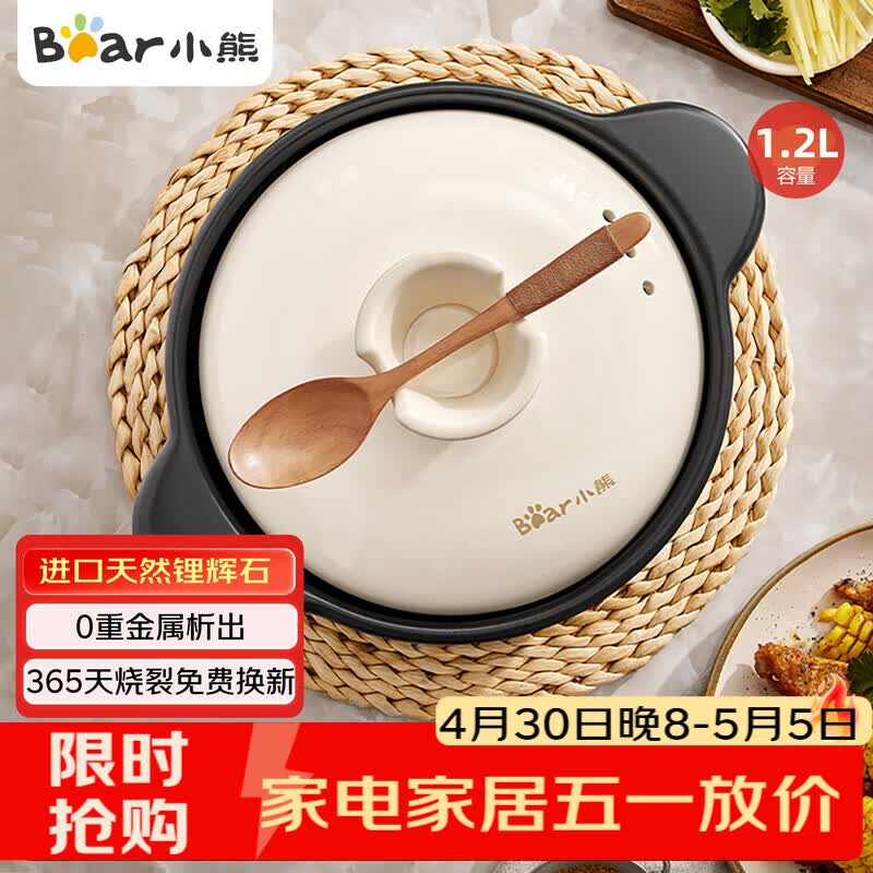 小熊（Bear）砂锅 煲仔饭小炖锅耐高温不开裂 1.2L单人沙锅 煲汤燃气灶陶瓷锅