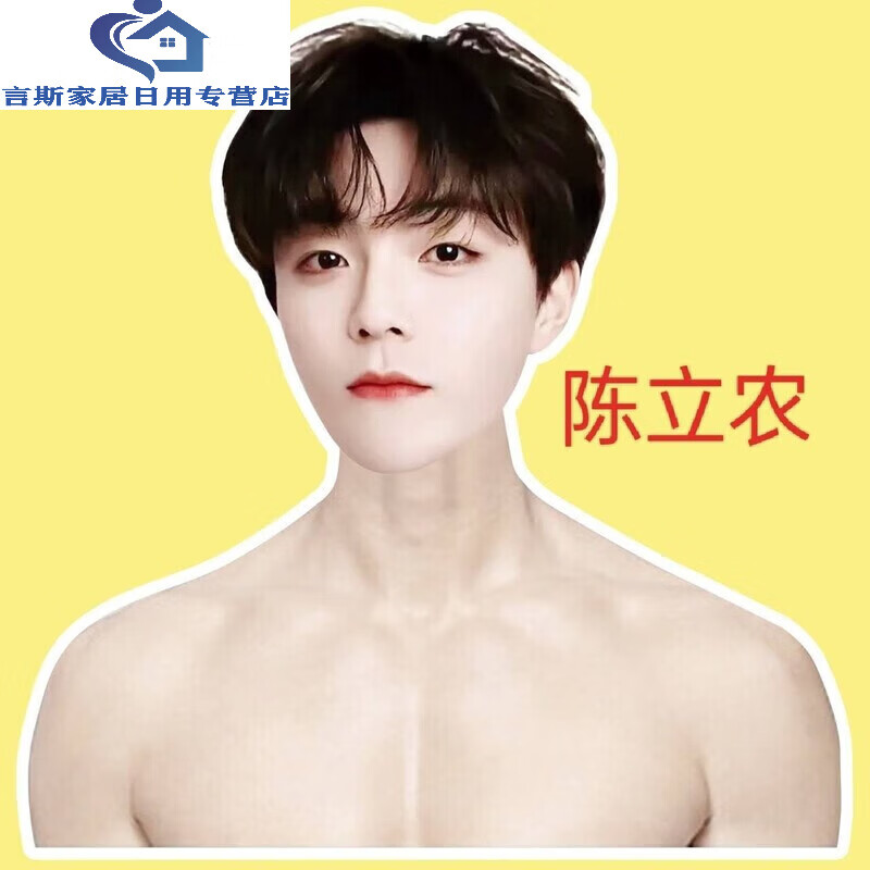 衣架衣架人形宿舍白敬亭王俊凯周边生日礼物挂衣 陈立农1 0个 0个 1个