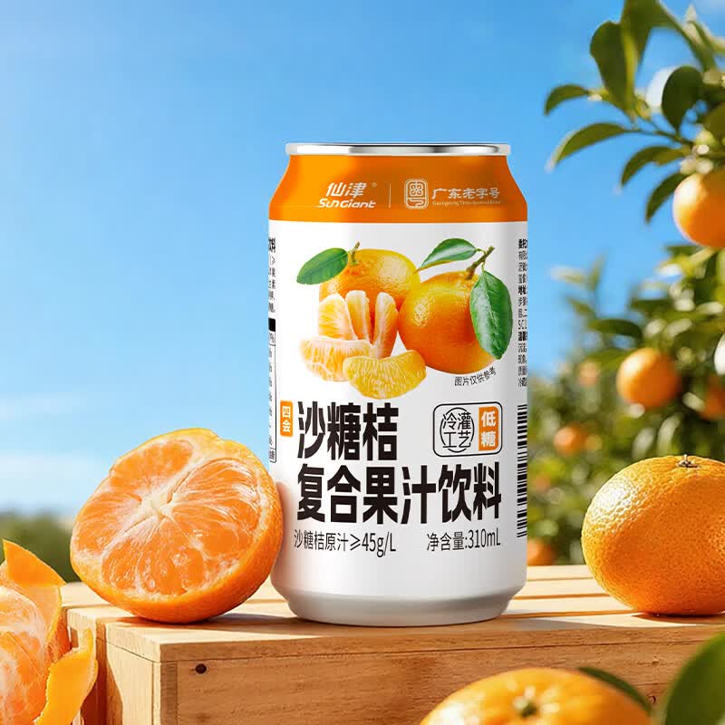 仙津（SunGiant）仙津果汁饮料黄皮沙糖桔果味低糖饮料310ml*24 罐装整箱果汁饮品 混合口味（黄皮+沙糖桔）*6罐