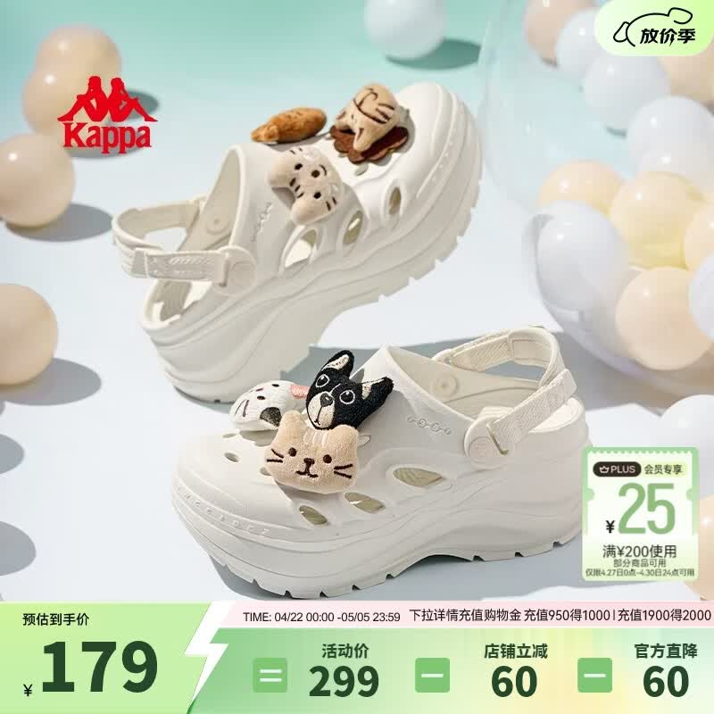 卡帕（Kappa）女鞋厚底洞洞鞋女2026夏季新款百搭多巴胺增高凉鞋外穿沙滩鞋子女 冬日白【动物乐园】 37-38