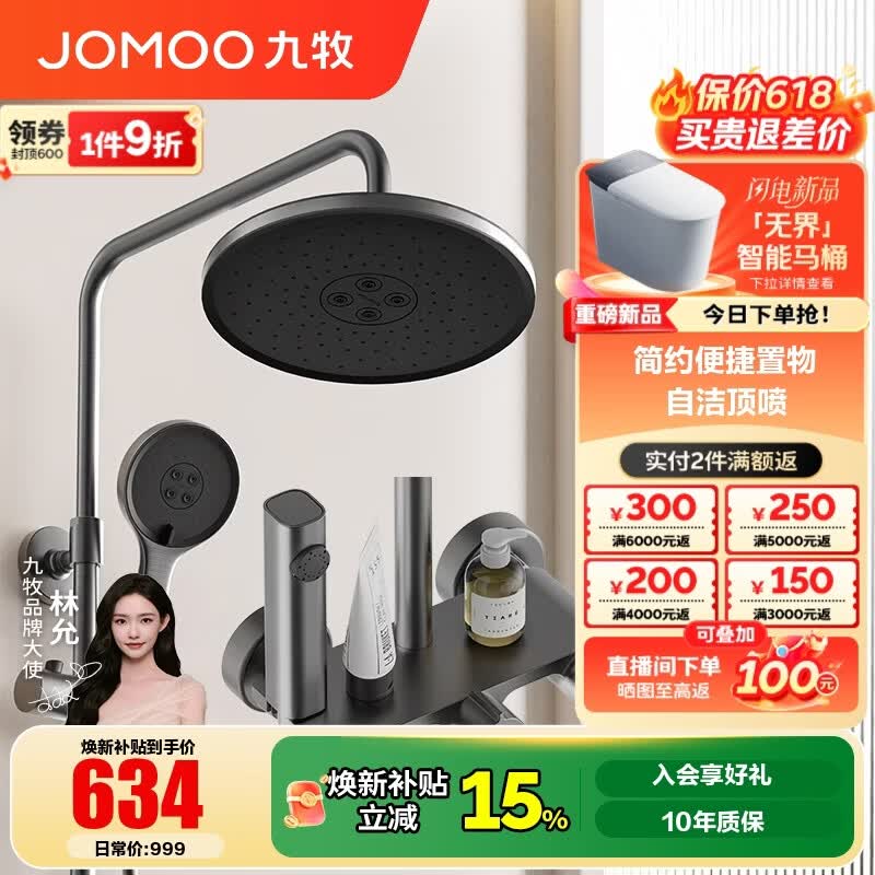 九牧（JOMOO）花洒淋浴套装淋浴喷头全自动除垢喷枪淋浴器36647 【枪灰】