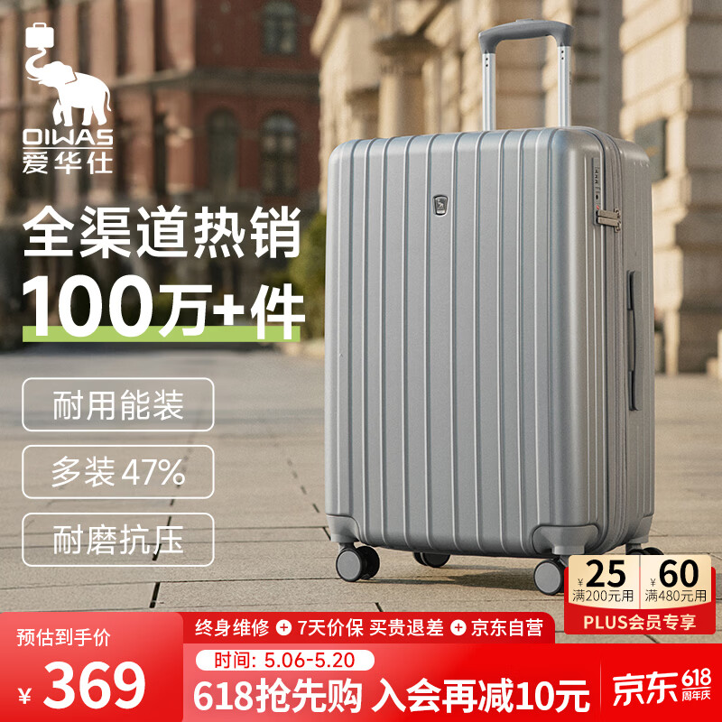 爱华仕行李箱24英寸拉杆箱男大容量旅行箱女密码箱高颜值耐用皮箱灰色
