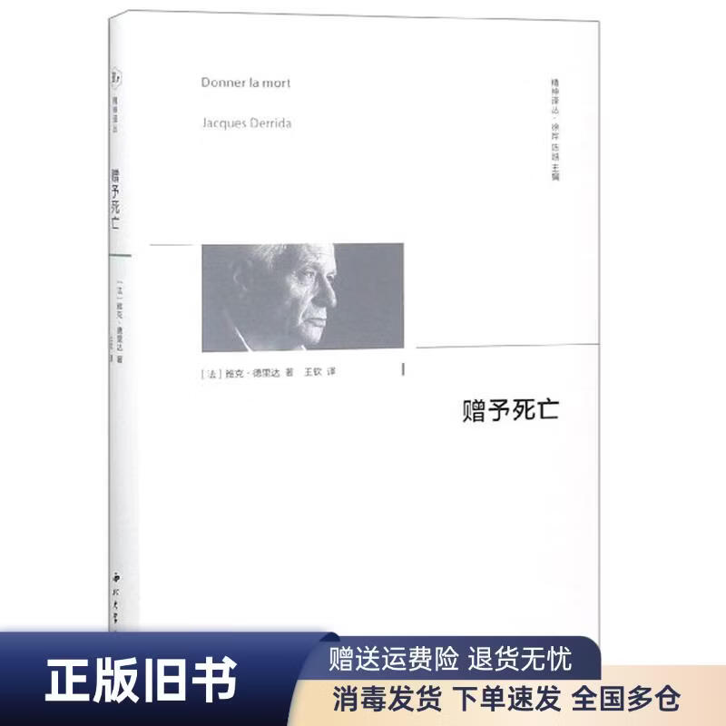 赠与死亡9787560442136