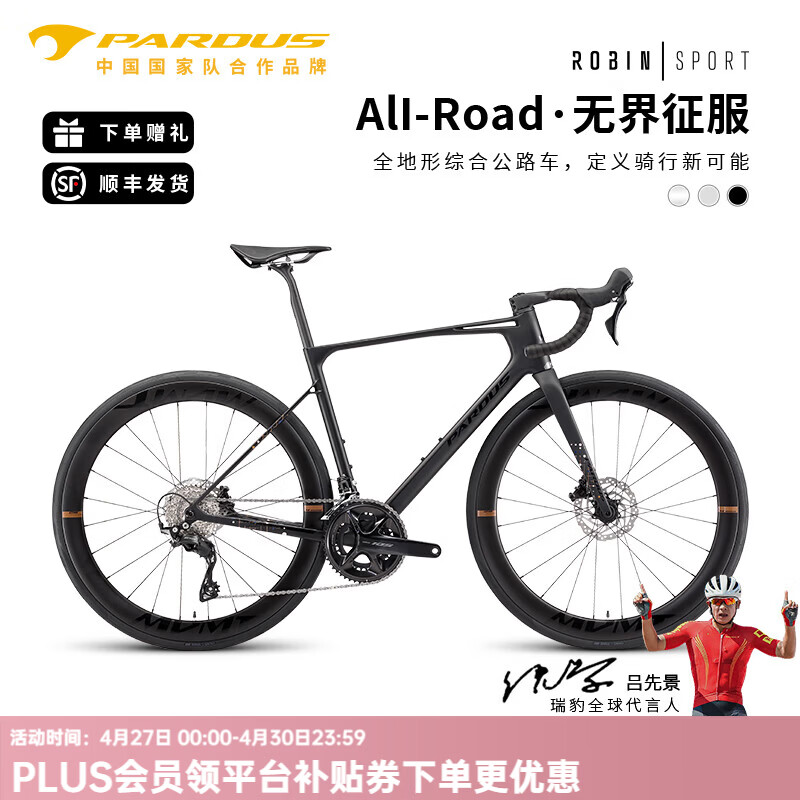 �𱪣�PARDUS���𱪹�·��֪����ROBIN SPORT̼��ά105����R7120�͵�������г� �ź�-����ŵ105����-̼�� XXS���ʺ�����150-160CM�� 8599Ԫ