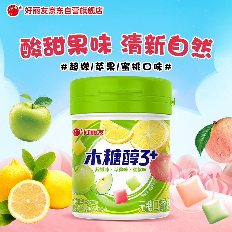 好丽友 无糖口香糖 超檬/苹果/蜜桃味 101g/瓶 休闲零食 清新 抽拉提取