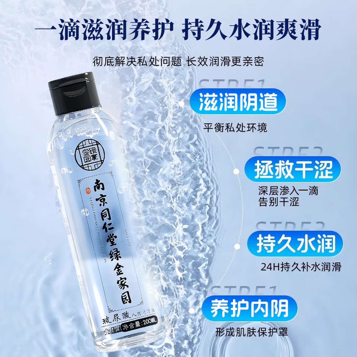 南京同仁堂润滑液夫妻用同房润滑剂阴道干涩免洗可舔更年期中老年润滑油房事 2瓶钜惠装】成人房事免洗可舔持久润滑 性润滑液夫妻中老年房事润滑液润滑油润滑液夫妻用