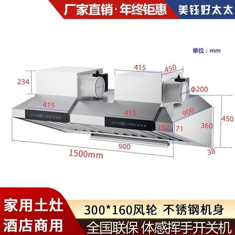 美珏好太太商用侧排烟抽油烟机矮机身农村柴火灶大吸力顶吸式吸油烟机饭店 1.5米双机头侧边出烟