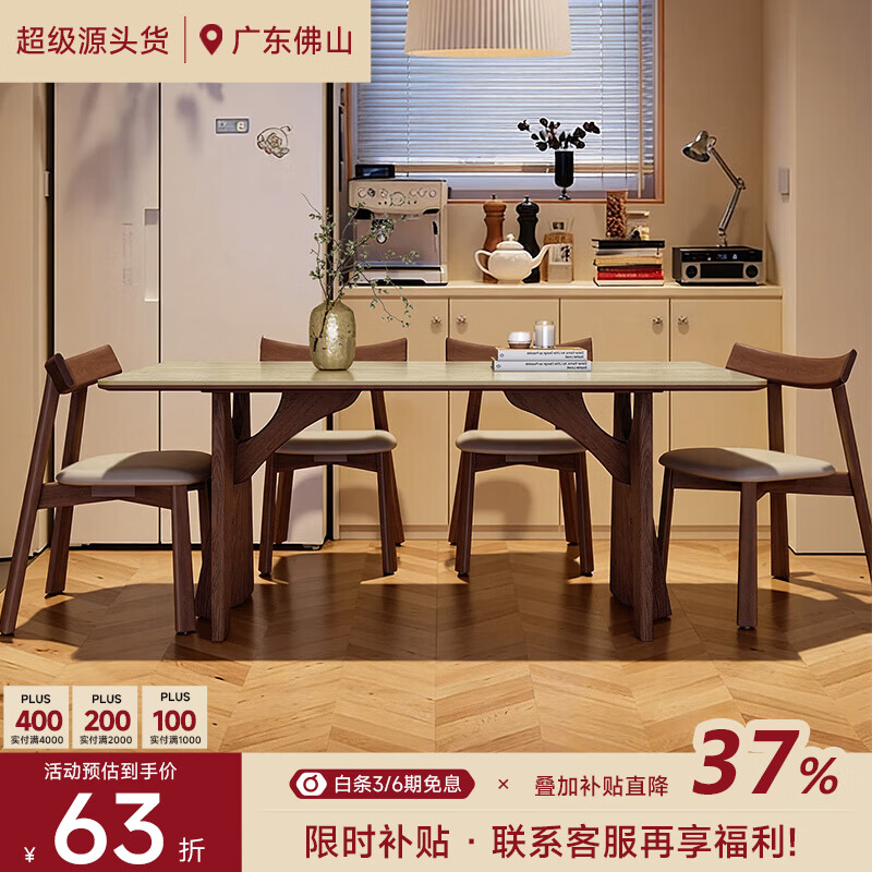 AUGUSTE奥古斯特餐桌2026新款家用客厅小户型广东佛山中古风实木岩板餐桌 1.4米+4椅(飞鸦岩板餐桌)