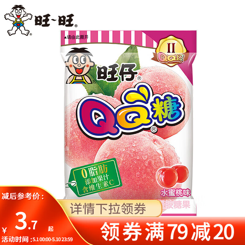 旺旺 旺仔QQ糖70g/果知QQ糖70g/果匠QQ糖60g儿童礼物经典糖果休闲零食 QQ糖水蜜桃味