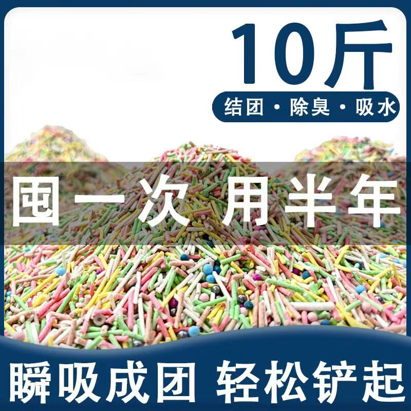 奥莉特彩色豆腐膨润土猫砂10斤 18.8元，奥莉特椰奶混合猫砂2kg*2 21.9元 - 86线报