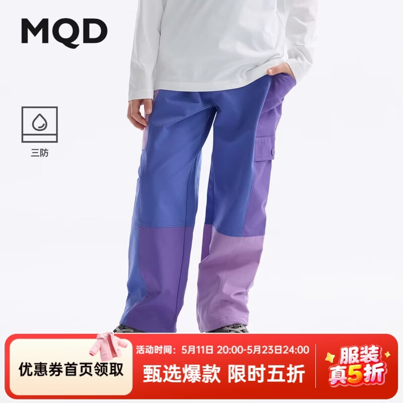 马骑顿（MQD）【三防】童装儿童裤子春秋季新款男童户外拼色百搭冲锋裤 海岸蓝 140