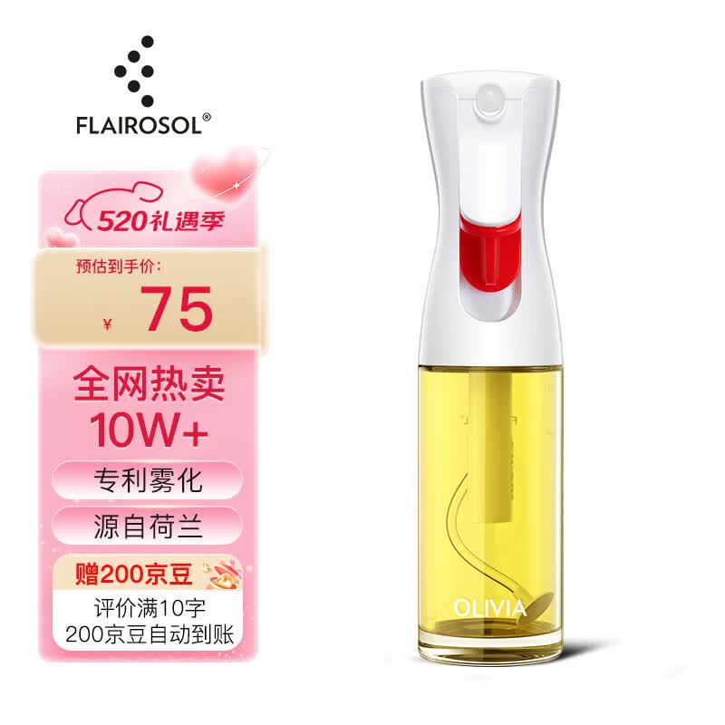 FLAIROSOL喷油瓶荷兰专利雾化喷油壶空气炸锅家用厨房控喷雾瓶橄榄油瓶 FLAIROSOL白字喷油瓶 京东折扣/优惠券