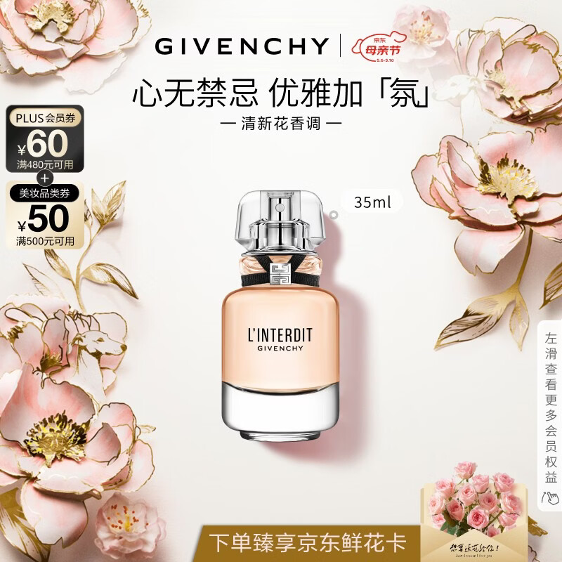 ����ϣ��Givenchy�����޽��ɵ������ˮ35ml���ʸ��ٻ����ĸ�׽����������� 694.35Ԫ