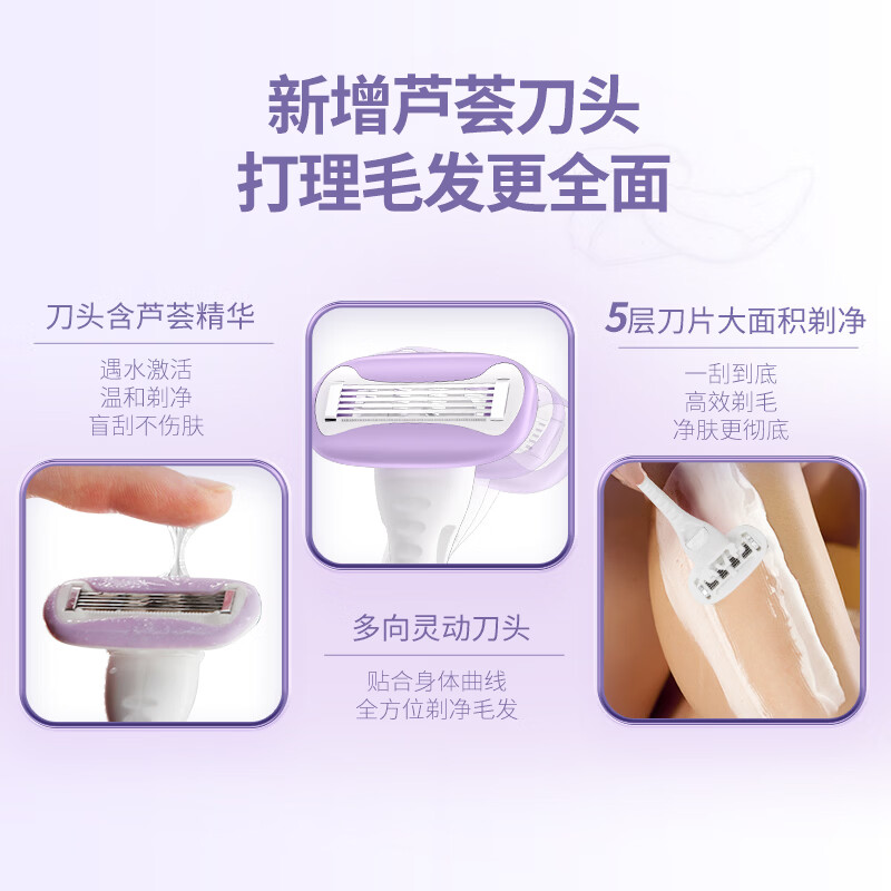 White Feather日本VIO男女私处剃毛器比基尼区修剪器可换刀头私处脱毛器刮毛刀 紫色(可换刀头)