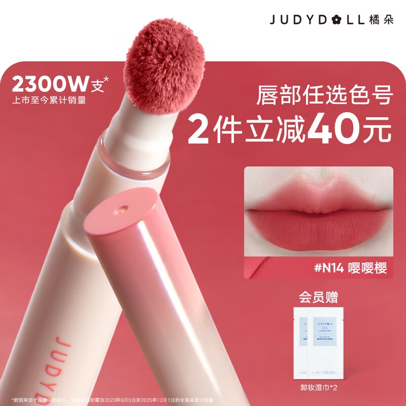 橘朵【2件减40】唇粉霜口红哑光唇釉不沾杯淡唇纹素颜必备送女友礼物 【1.0 不挑皮樱花粉】#N14嘤嘤樱