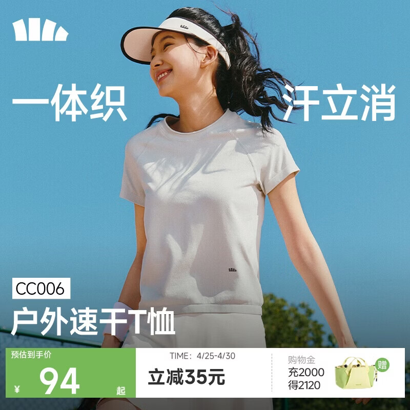 蕉下超轻量女士裸感速干户外运动T恤DR006春夏上新浅炭灰M