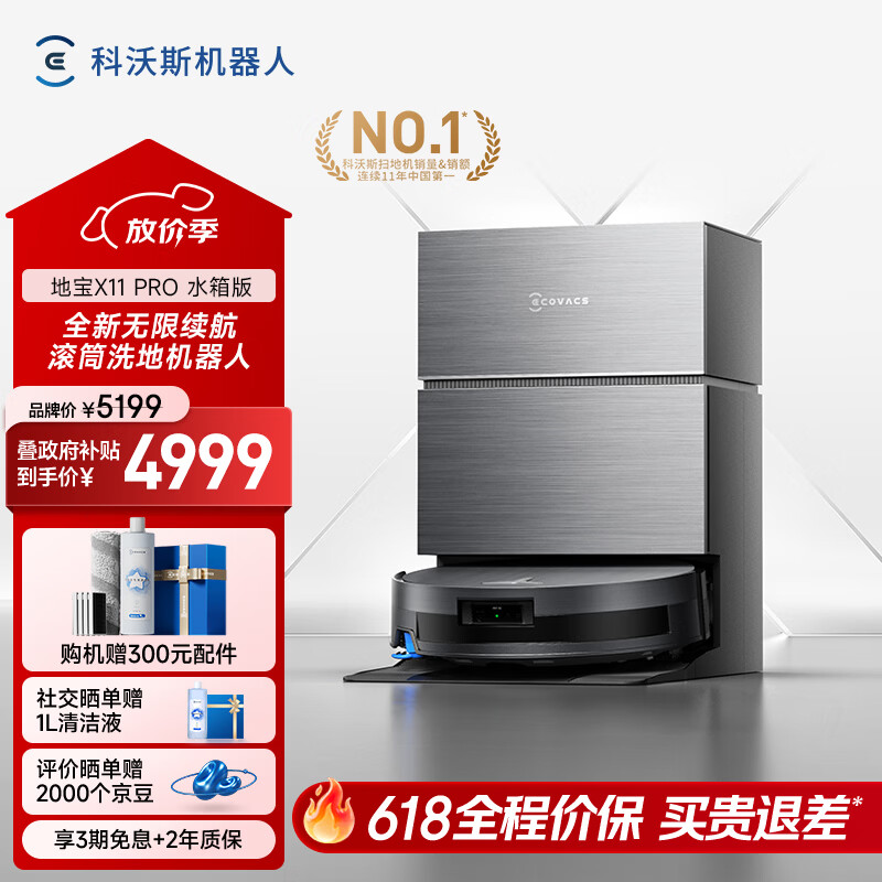 �������� X11 PRO ɨ�ػ����� ˮ��� 4978.52Ԫ