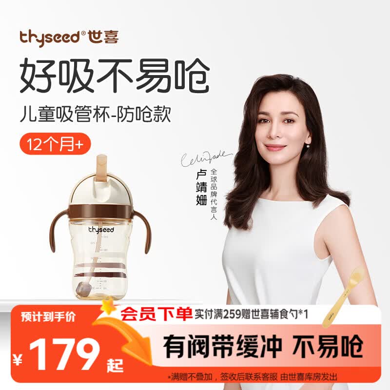 世喜儿童吸管杯奶瓶1-3岁大宝宝学饮水杯婴儿PPSU牛奶杯水杯重力球