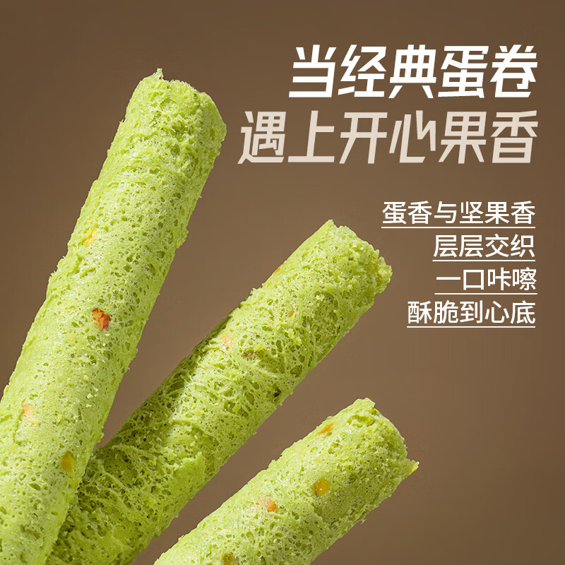 汉记月开心果蛋卷进口黄油非遗技艺1962年源自香港广东老字号手信伴手礼 开心果蛋卷454g（京东物流）