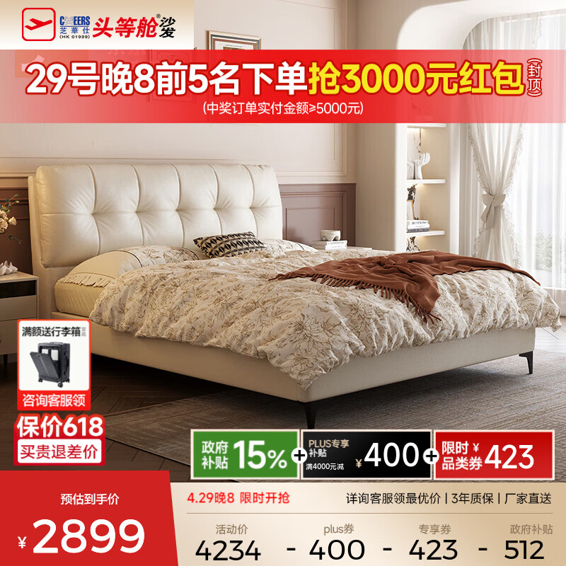 芝华仕真皮复古风头层牛皮新款主卧大床云朵软包床双人婚床栖云C672躺赢 棉白色-高脚款+安加拉床垫-1.5M 延期仓储-详询客服