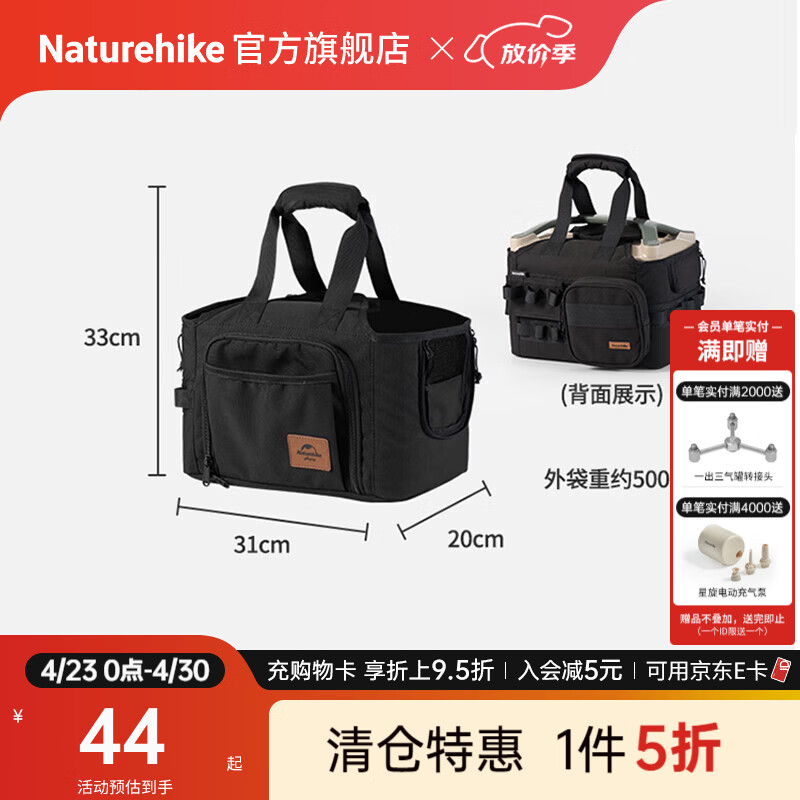 Naturehike挪客x正浩联名款超大容量户外移动电源外袋收纳袋 便携收纳保护袋 黑色/外袋(不含电源)