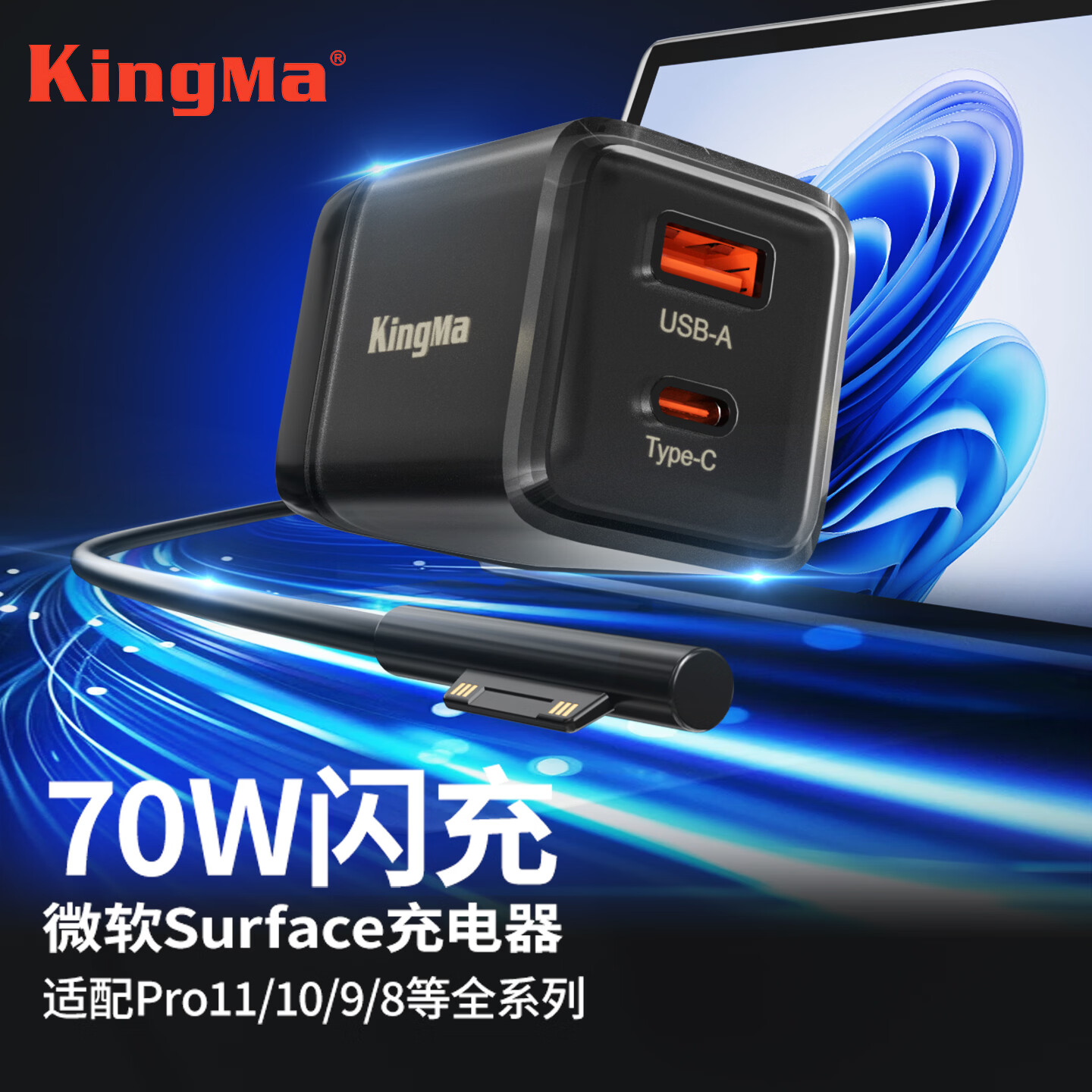 劲码15V4A surface充电器适用微软Pro10 11 9 8 7 6 5 4 X laptop GO笔记本平板电脑电源适配器充电线