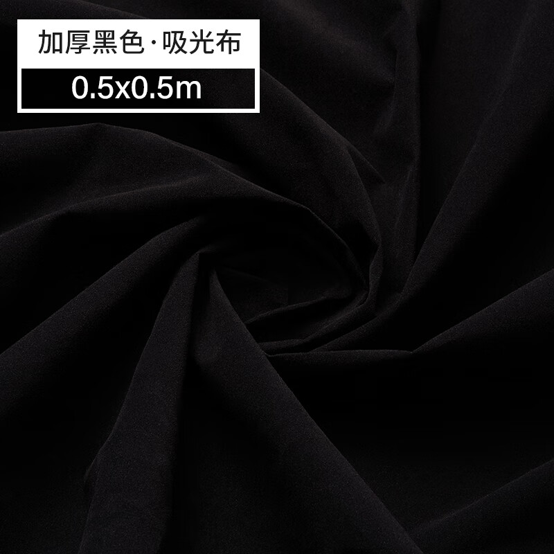 京胜树加厚黑色直播吸光背景布黑色植绒布摄影拍照黑绒布拍摄道具幕布