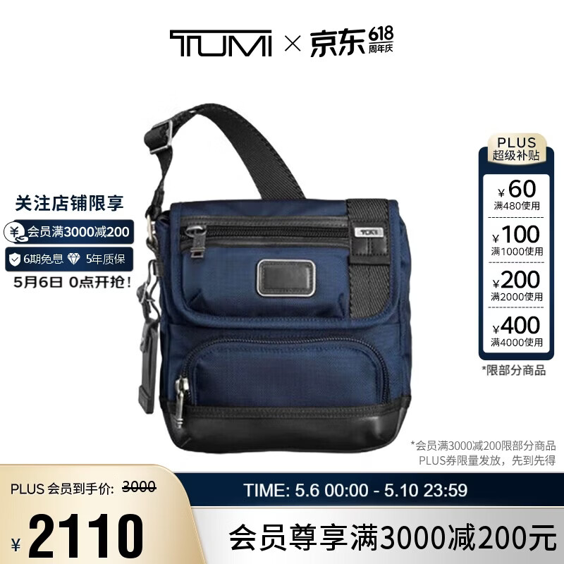 途明（TUMI）FREMONT男士胸包尼龙休闲通勤斜挎包单肩包礼物
