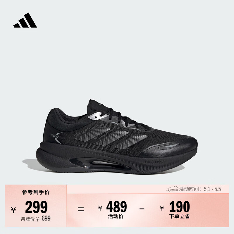 adidas「驰步」VELOSTAR超轻透湿排汗缓震跑步鞋男女阿迪达斯   黑色/亮金属铁灰/碳黑   42