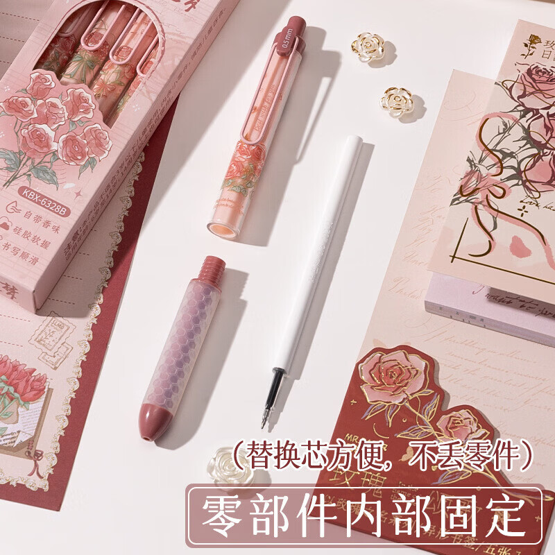 迦图鲮中性笔速干刷题笔笔芯自带香味书写顺滑小学生按动课堂笔记 来杯美式 0.5mm