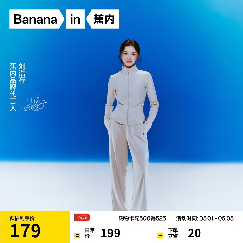 蕉内【刘浩存同款】凉皮301Cool女士速干冰丝直筒裤显瘦休闲运动26新