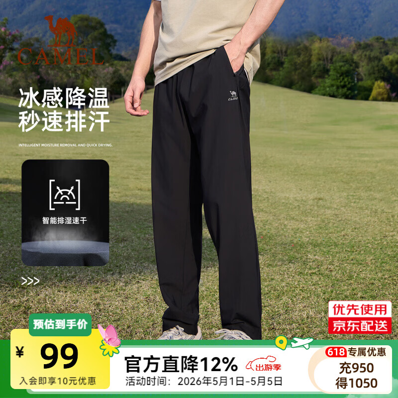 骆驼（CAMEL）运动速干裤女2026春夏冰感防晒直筒休闲户外跑步健身裤子男 C16BABH013，幻影黑，男 XL