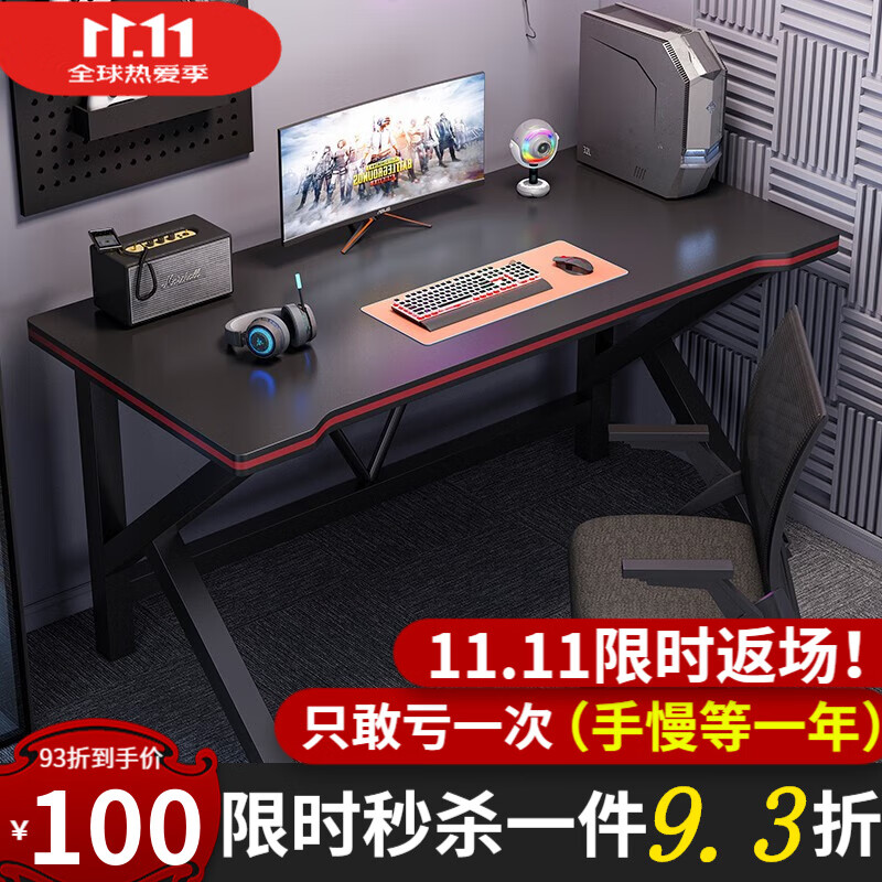 京东查看查询电脑桌历史价格走势|电脑桌价格比较